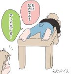 上に乗りたい
