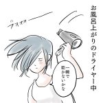 息子に知ってほしくないこと