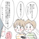 子供のテレビタイム