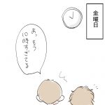 金曜日