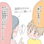 母と一緒に寝たい3歳児