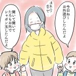 神妙な顔で…