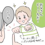 続どっちだゲーム