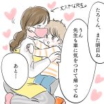 大好きだから心配が多い