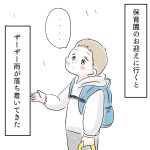 5歳のぼさめ
