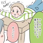 息子の決め顔
