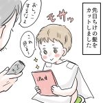 教えてないけど知っている