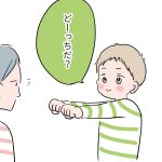 どっちだゲーム