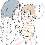 小児科行くか？