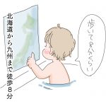 日本列島の長さは
