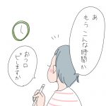 こんなときだけ早いんだから