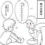 3歳の弟が兄を出し抜く方法を？