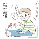 5歳の柔軟性