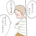 お父さんが喜ぶと思って