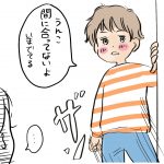 威風堂々