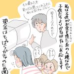 母の趣味