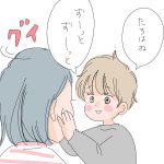 言わせない