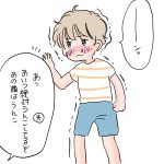 確信犯
