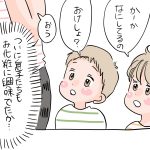 やっぱり？