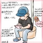 5歳とおでかけ