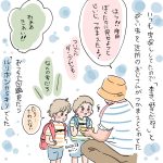 近所のおじさんから
