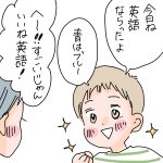 英語の時間