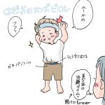 おでこ男児