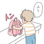 秘密なんだけど