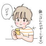 セルフ効果音