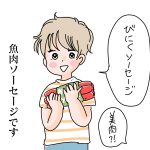 3歳言い間違え