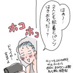 お風呂上り