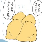 雨降り登園