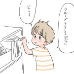探し物