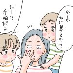 手相