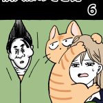 隣人はのぞき男【６】