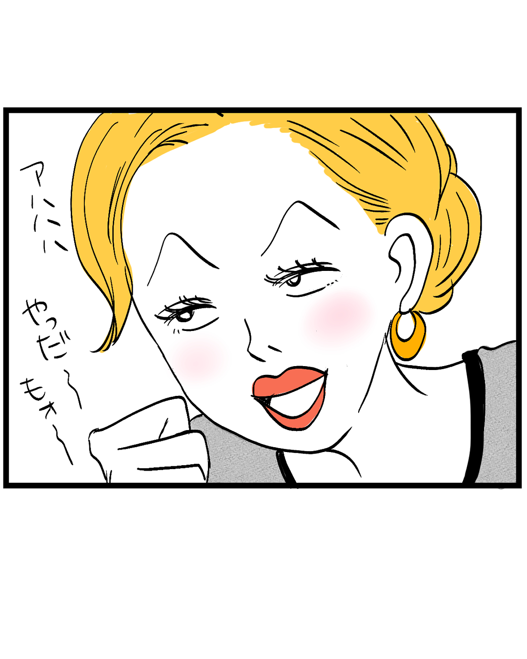 お義姉さんが強烈で縁を切った話【162】 │ うちここ日記