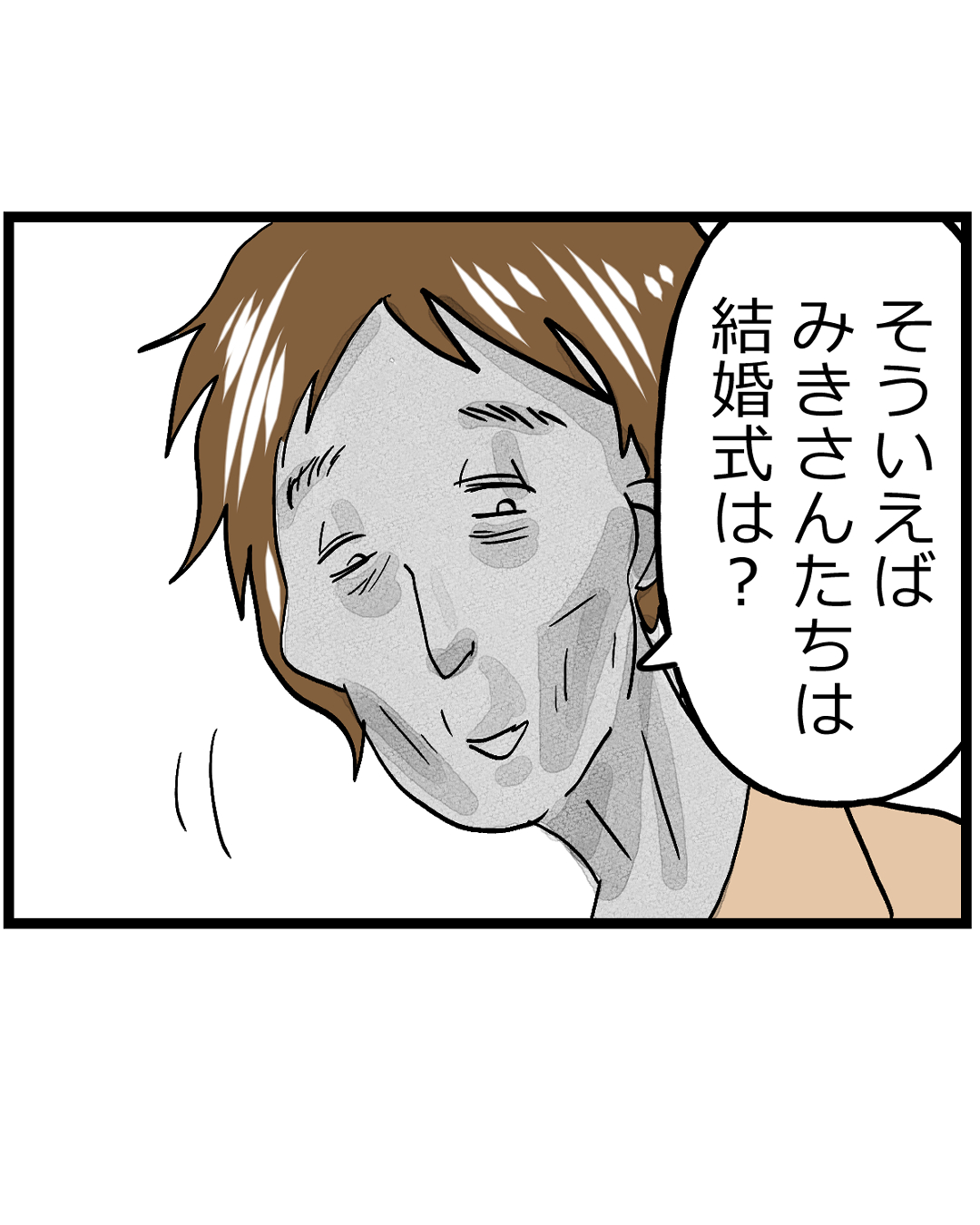 お義姉さんが強烈で縁を切った話【166】 │ うちここ日記